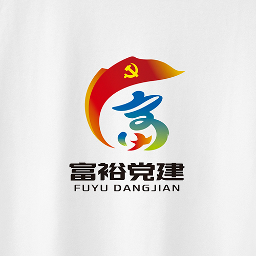 北京西林設(shè)計(jì)X富?？h黨建品牌LOGO設(shè)計(jì)