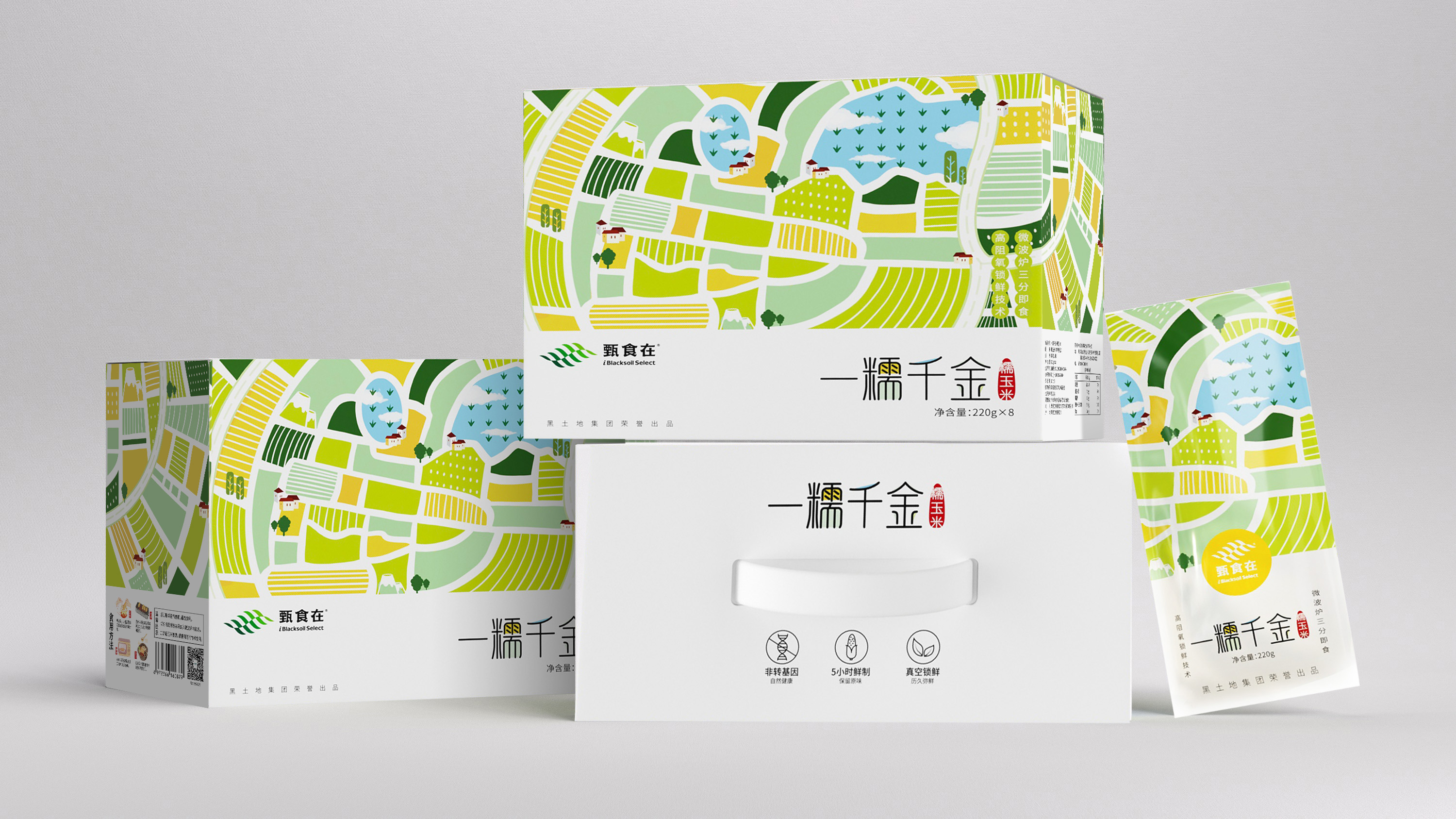 北京西林設計重塑“甄食在”玉米包裝，彰顯黑土地魅力